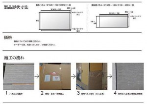 建材ナビ　ニュースリリース４